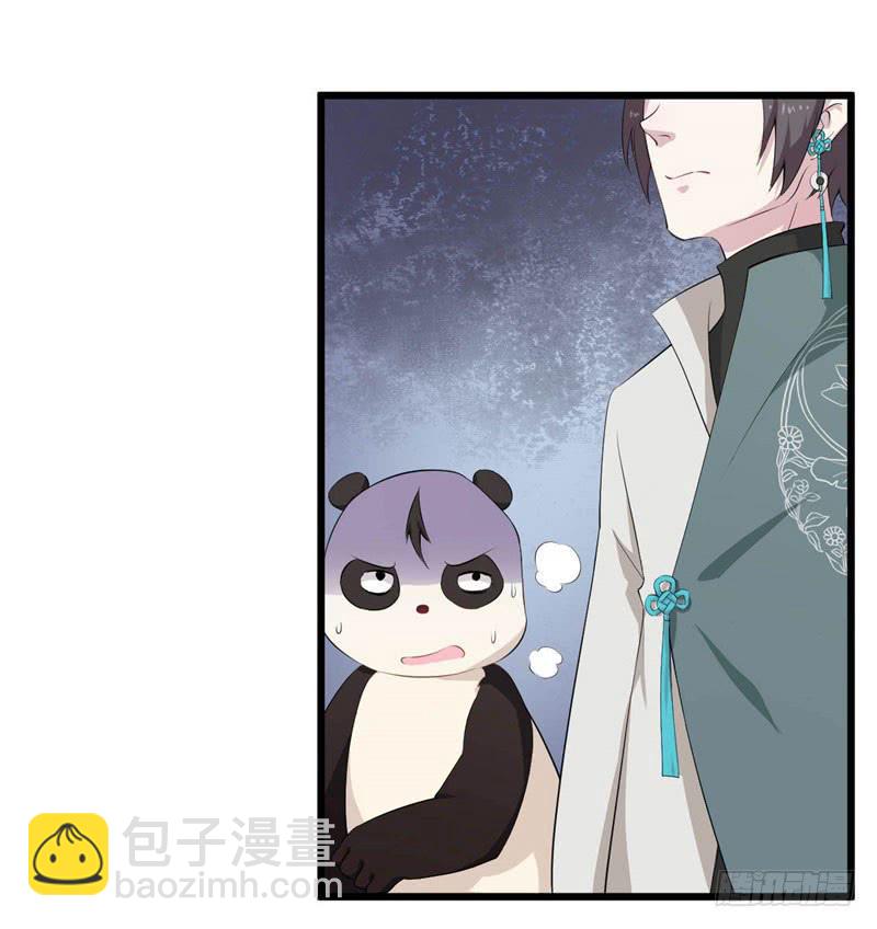 040黑眼圈不是坏妖怪（八）(1/2)-第44话