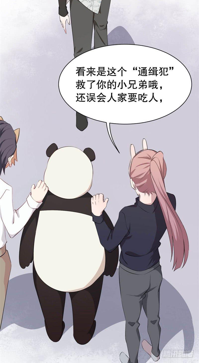 040黑眼圈不是坏妖怪（八）(1/2)-第44话