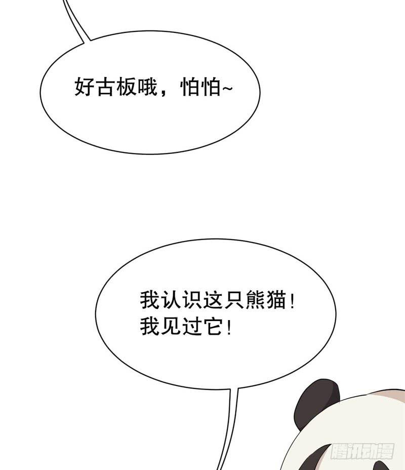 040黑眼圈不是坏妖怪（八）(1/2)-第44话