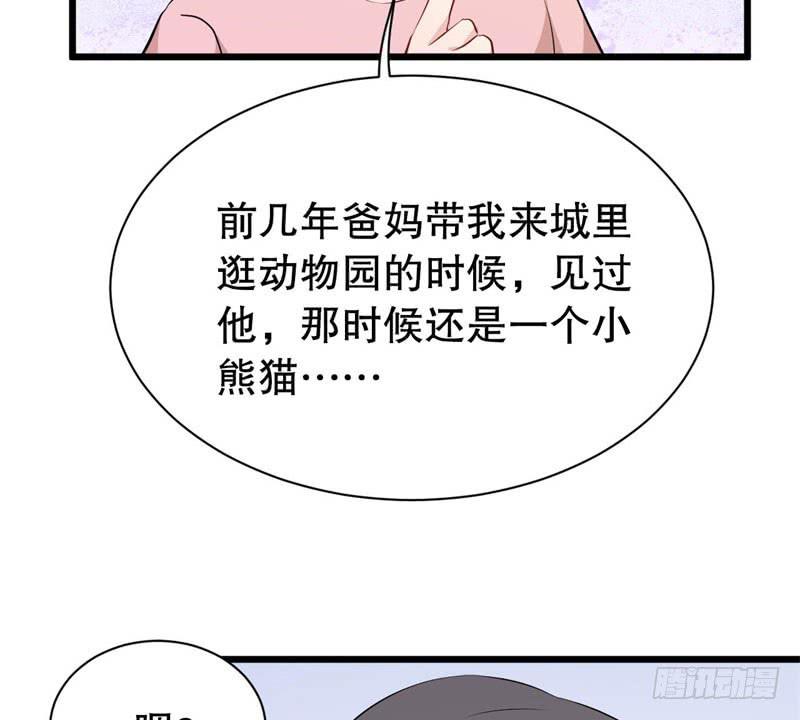 040黑眼圈不是坏妖怪（八）(1/2)-第44话