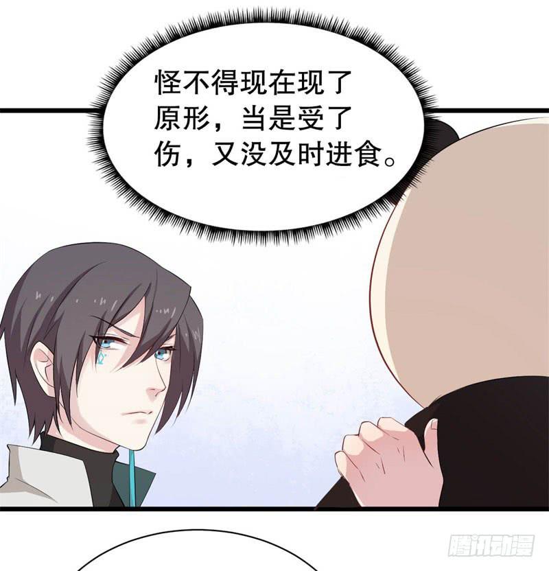 040黑眼圈不是坏妖怪（八）(1/2)-第44话