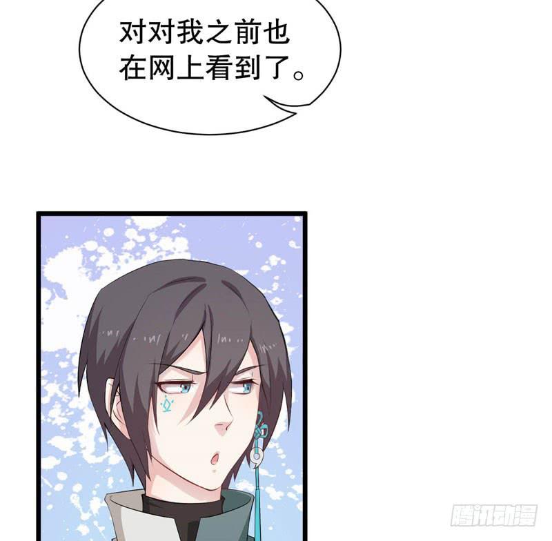 040黑眼圈不是坏妖怪（八）(1/2)-第44话