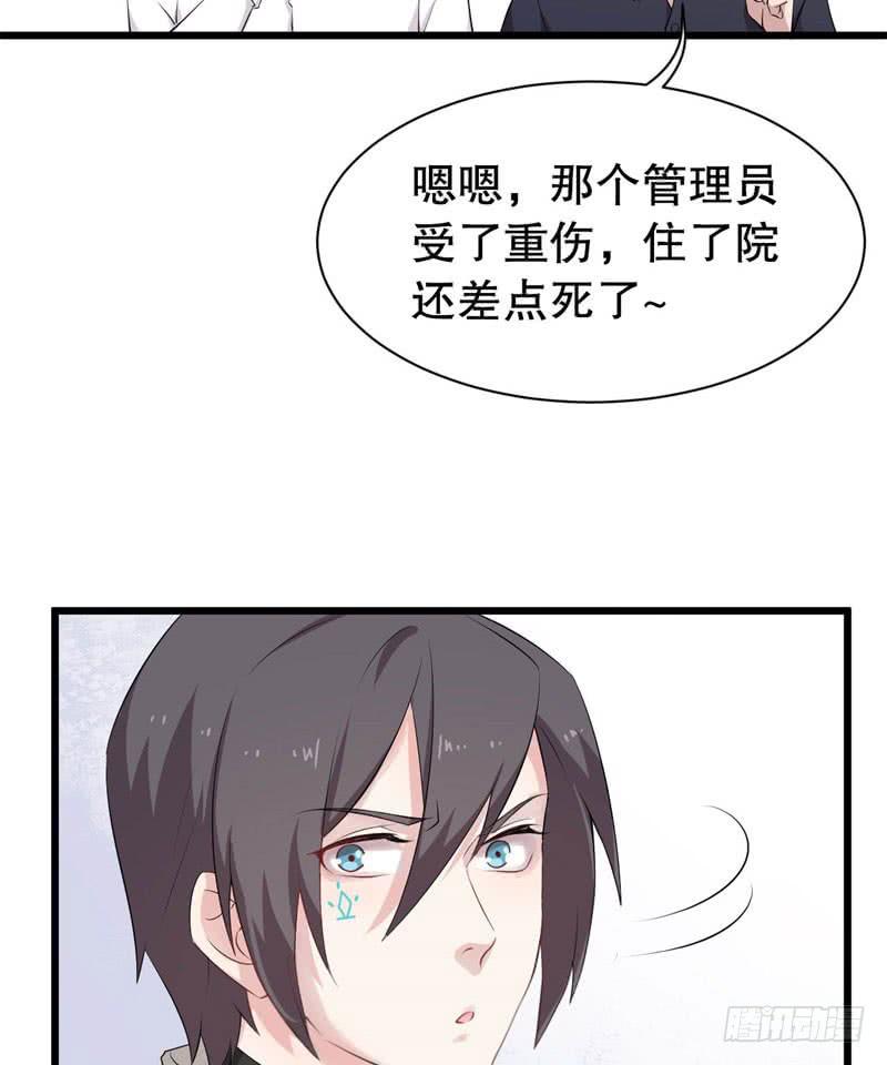 040黑眼圈不是坏妖怪（八）(1/2)-第44话