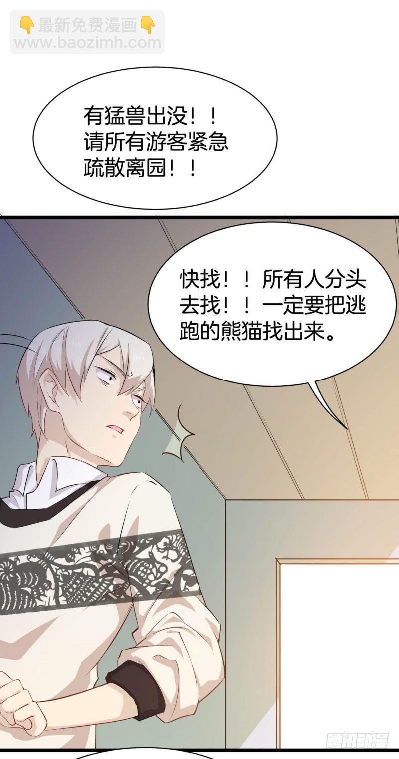 042黑眼圈不是坏妖怪（十）-第46话