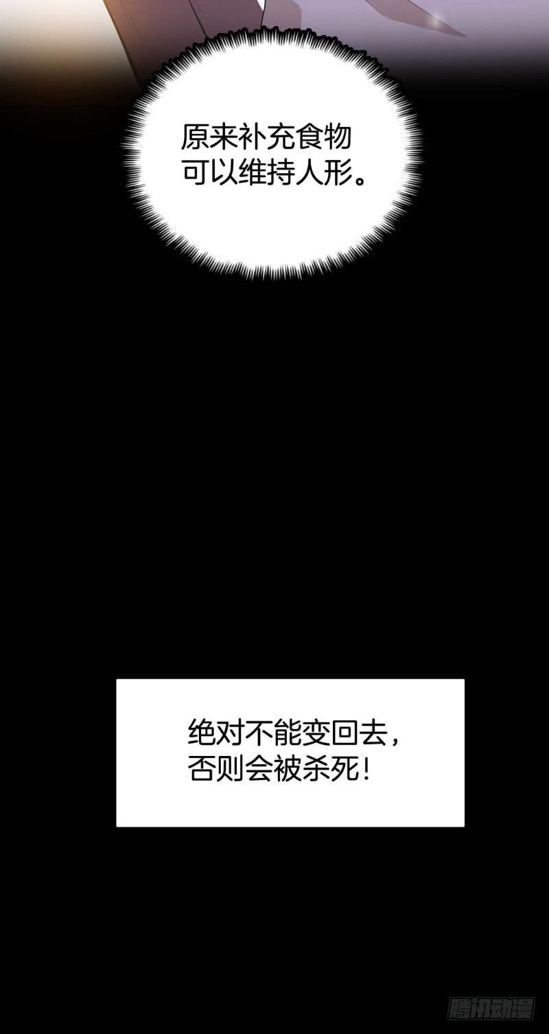 042黑眼圈不是坏妖怪（十）-第46话