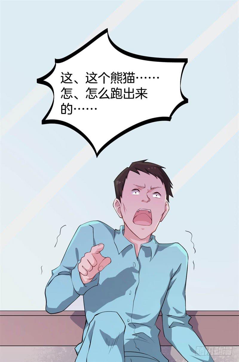 042黑眼圈不是坏妖怪（十）-第46话