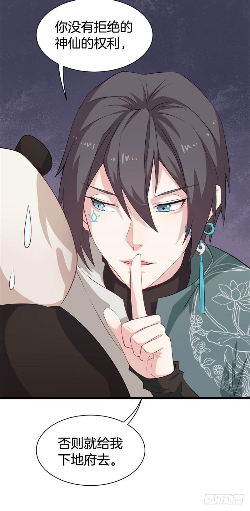 042黑眼圈不是坏妖怪（十）-第46话