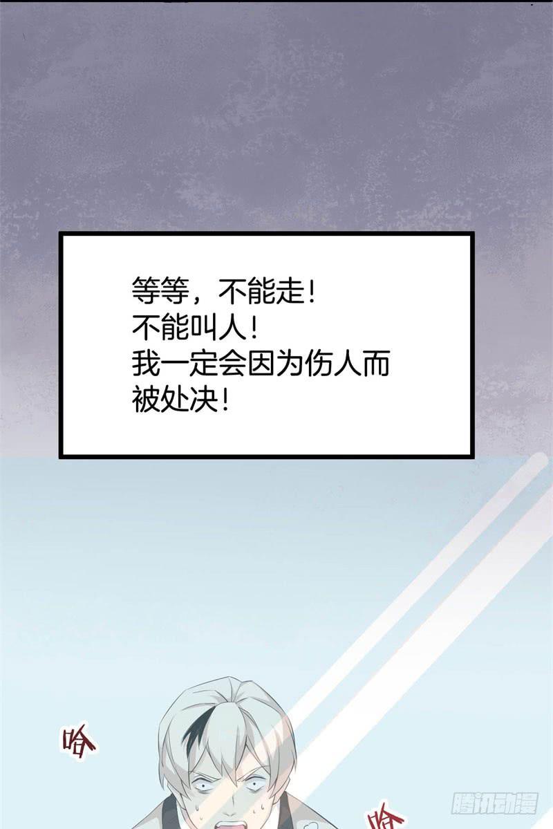 042黑眼圈不是坏妖怪（十）-第46话