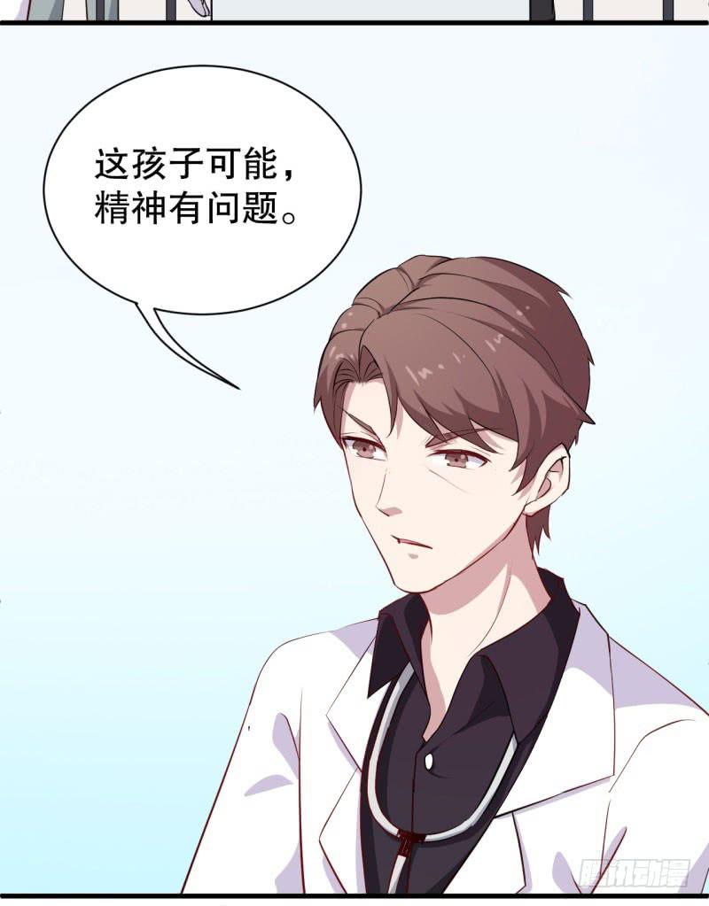 045精神科医生（三）-第50话