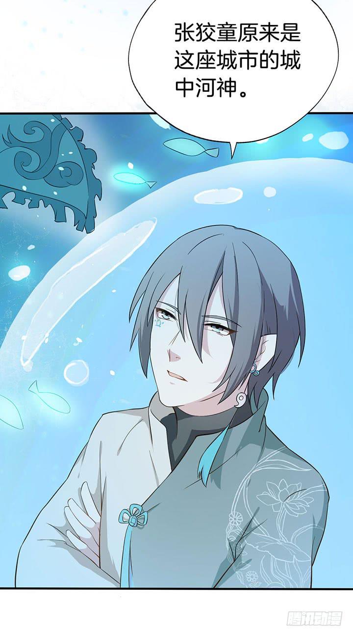 004电梯公寓里的龙宫仙境（二）(1/2)-第6话