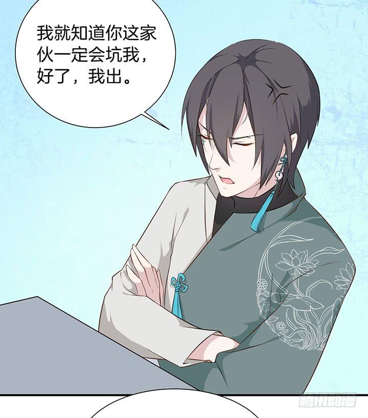 004电梯公寓里的龙宫仙境（二）(1/2)-第6话