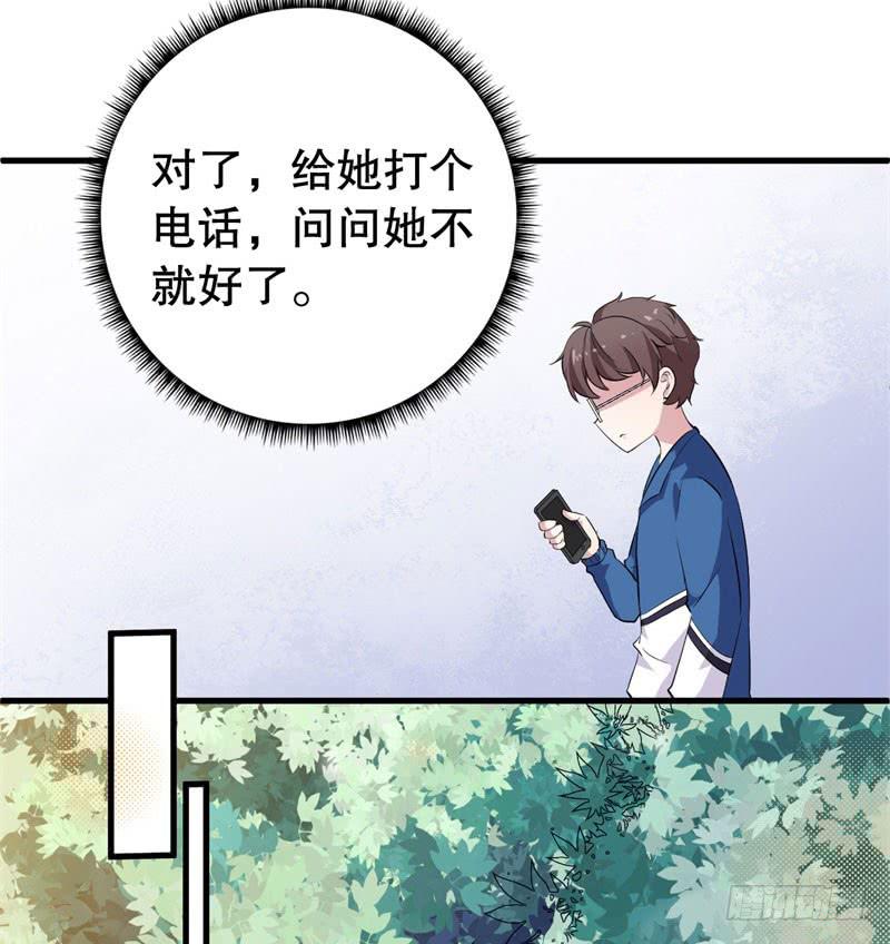 047精神科医生（五）(1/2)-第52话