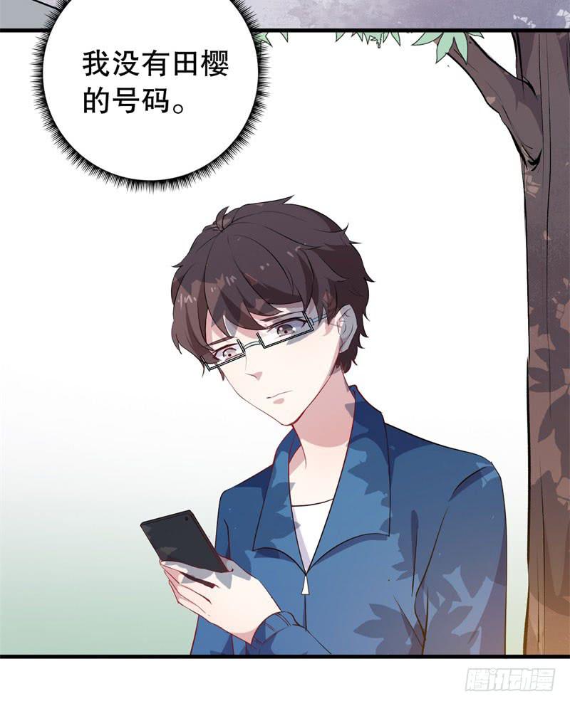 047精神科医生（五）(1/2)-第52话