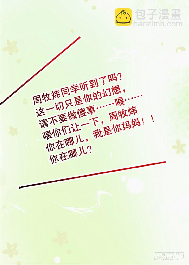 047精神科医生（五）(1/2)-第52话