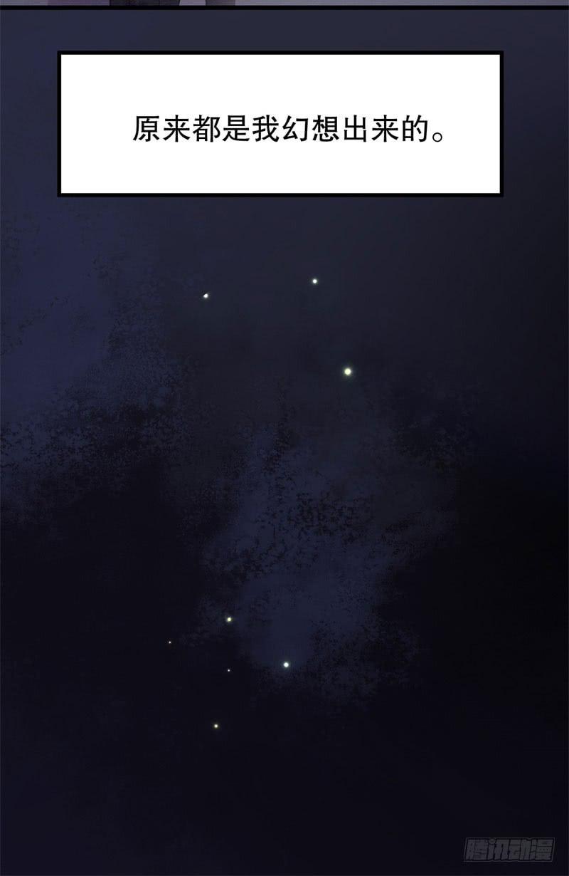 047精神科医生（五）(1/2)-第52话