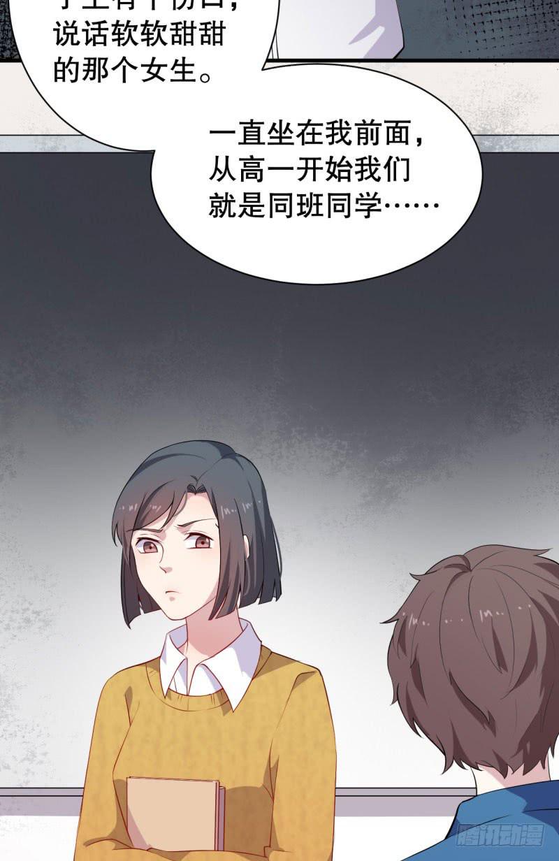 047精神科医生（五）(1/2)-第52话