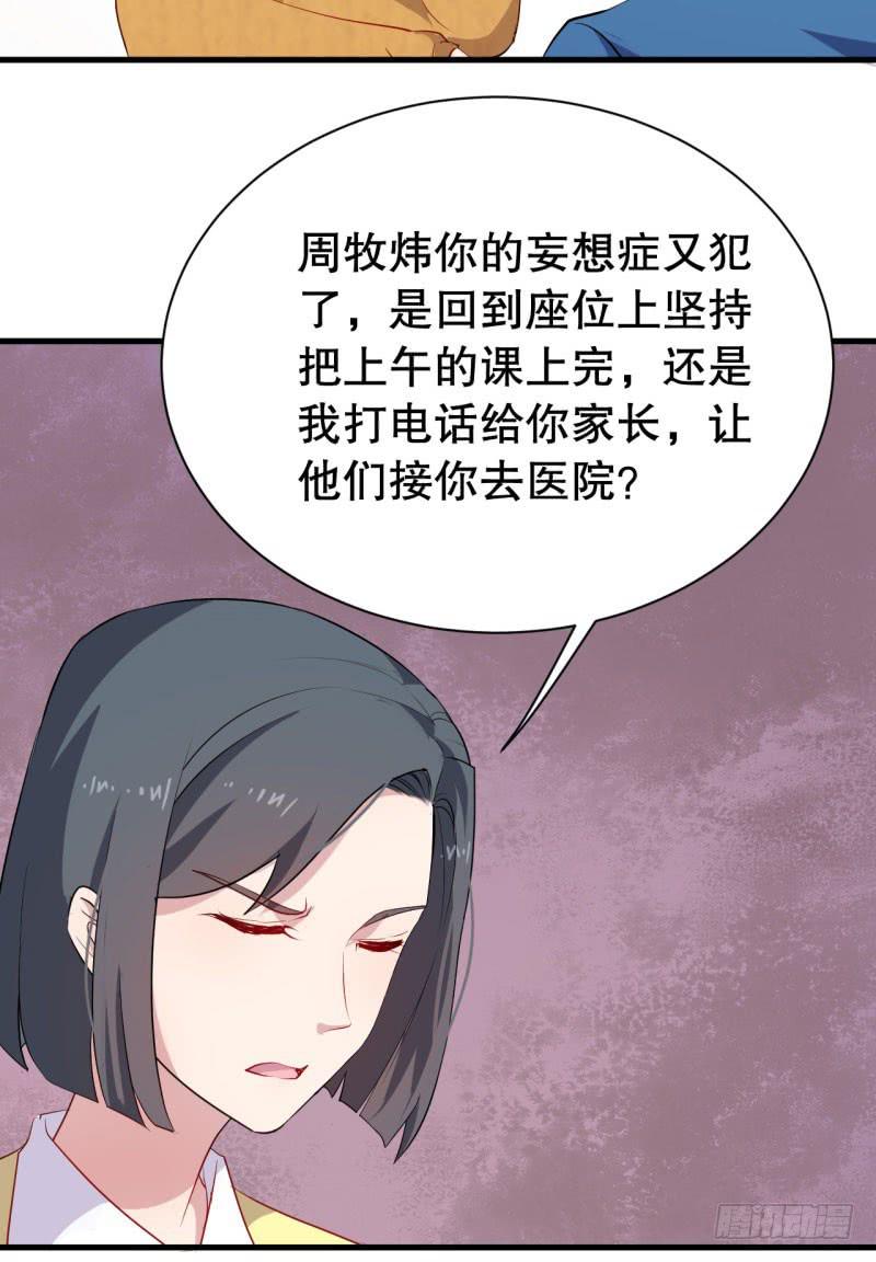 047精神科医生（五）(1/2)-第52话