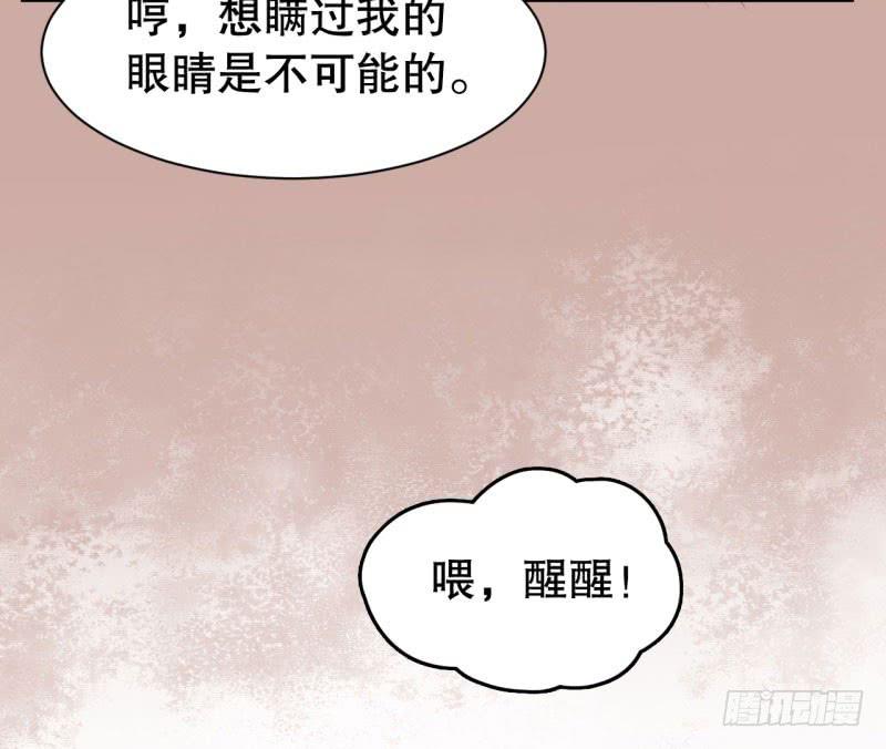 049精神科医生（七）-第54话