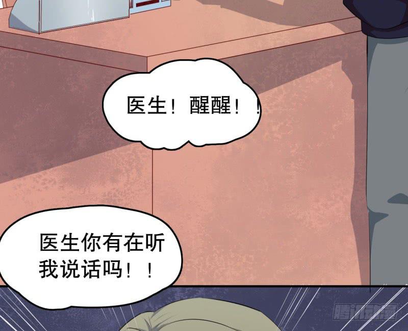 049精神科医生（七）-第54话