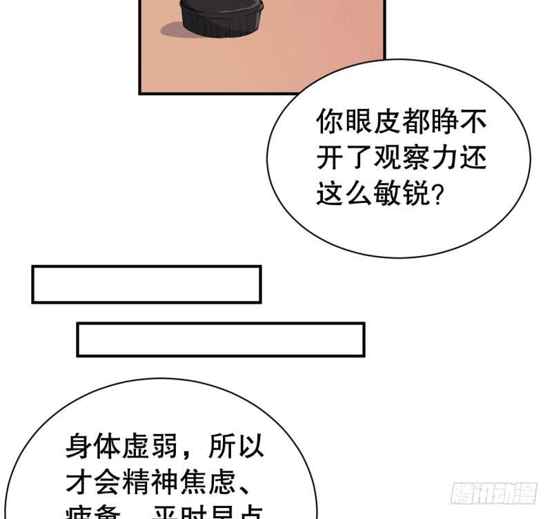 049精神科医生（七）-第54话