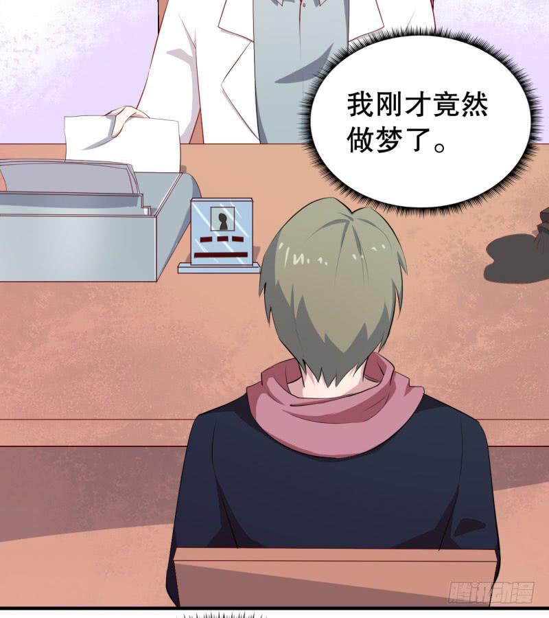 049精神科医生（七）-第54话