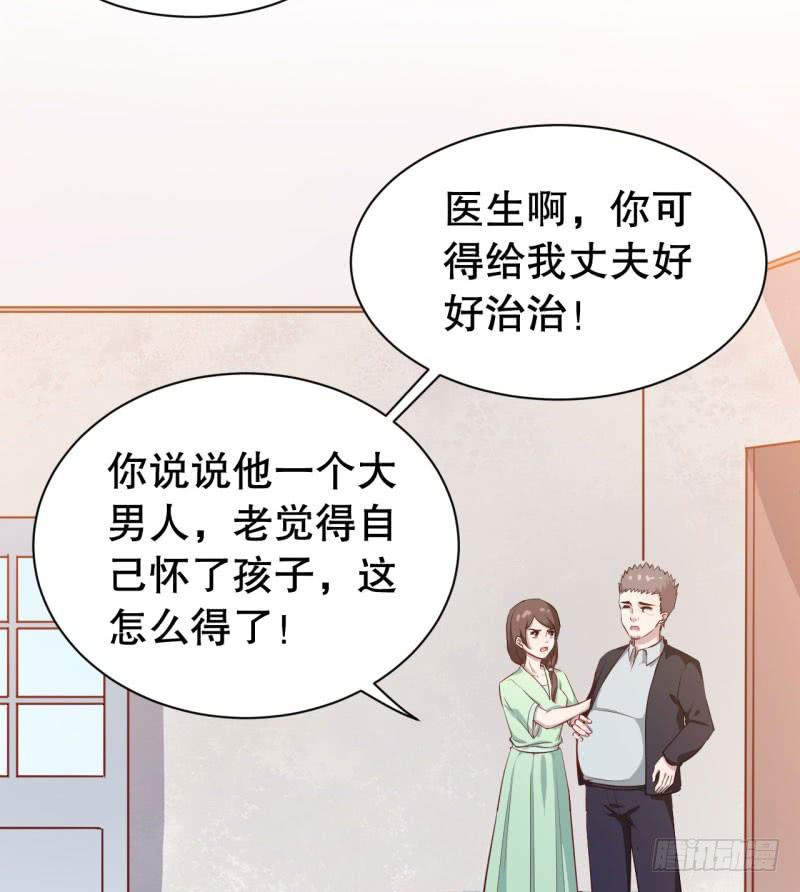 049精神科医生（七）-第54话