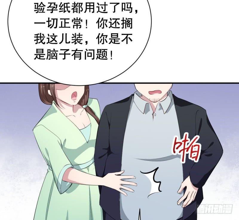 049精神科医生（七）-第54话