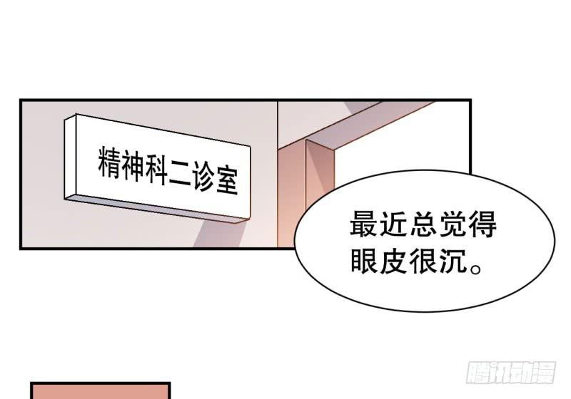 049精神科医生（七）-第54话