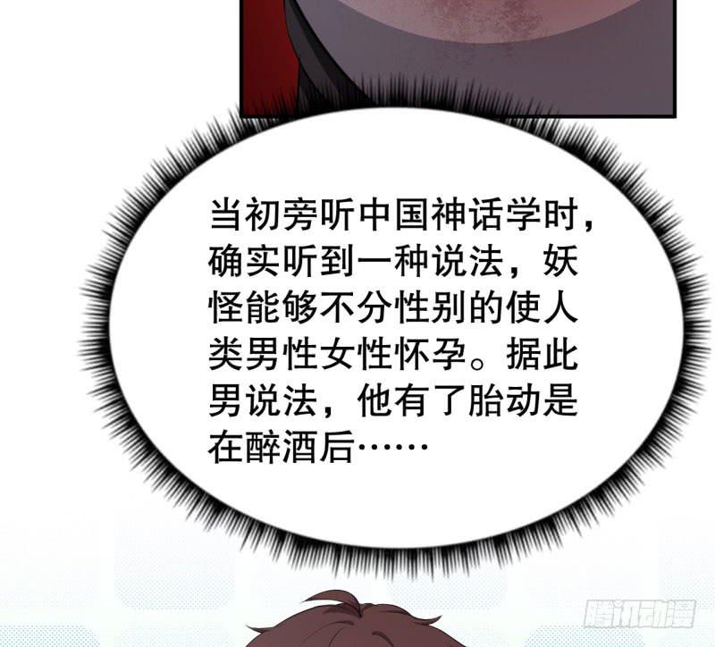 049精神科医生（七）-第54话