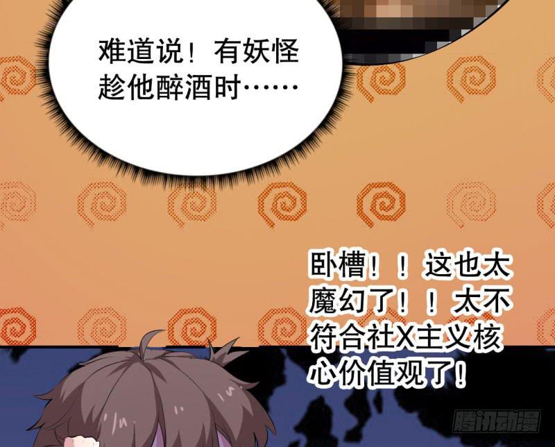 049精神科医生（七）-第54话