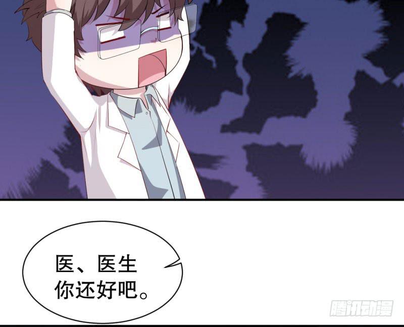 049精神科医生（七）-第54话