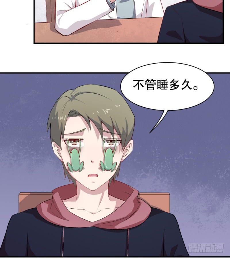 049精神科医生（七）-第54话