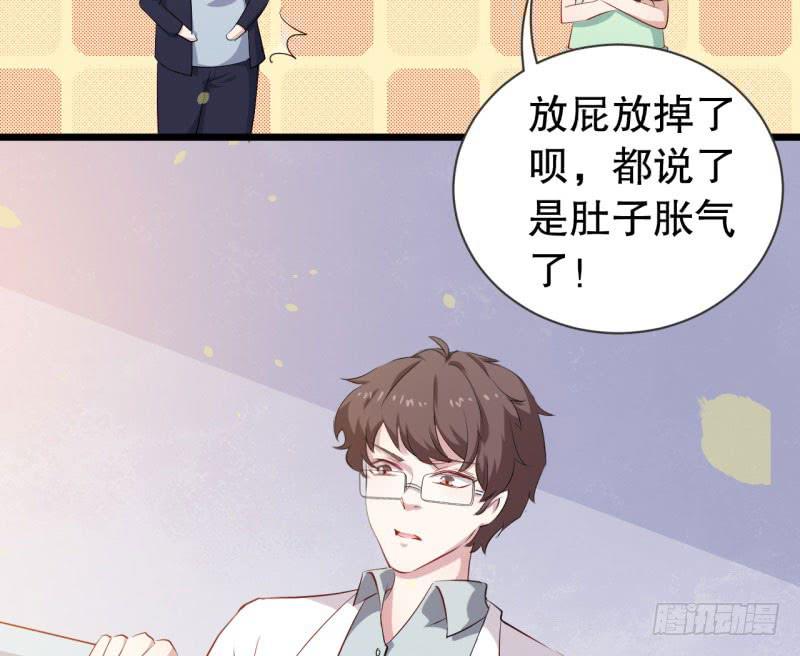 051精神科医生（九）(1/2)-第56话