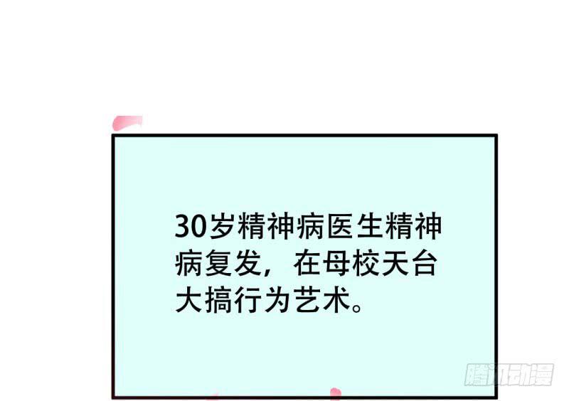 今天小遲也鬱鬱寡歡 - 053精神科醫生（十一）(2/2) - 2