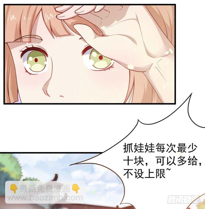 055商业天才(1/2)-第60话