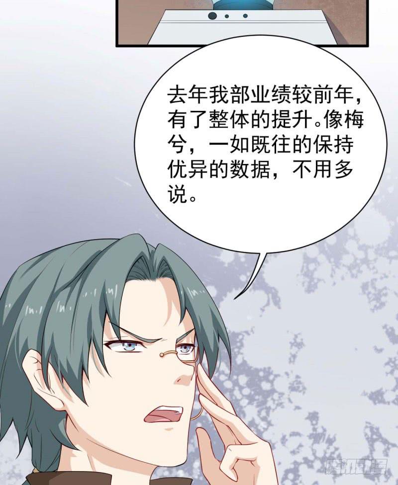 055商业天才(1/2)-第60话