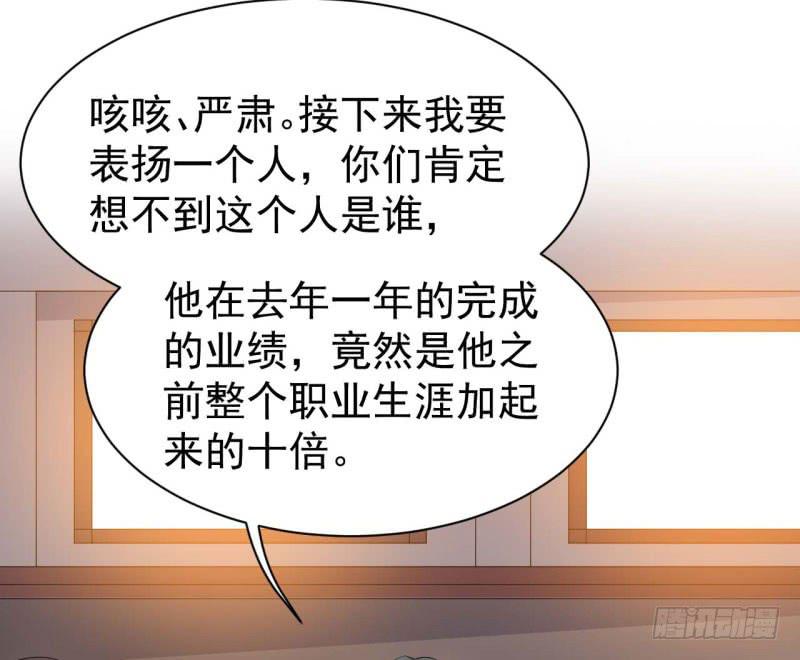 055商业天才(1/2)-第60话