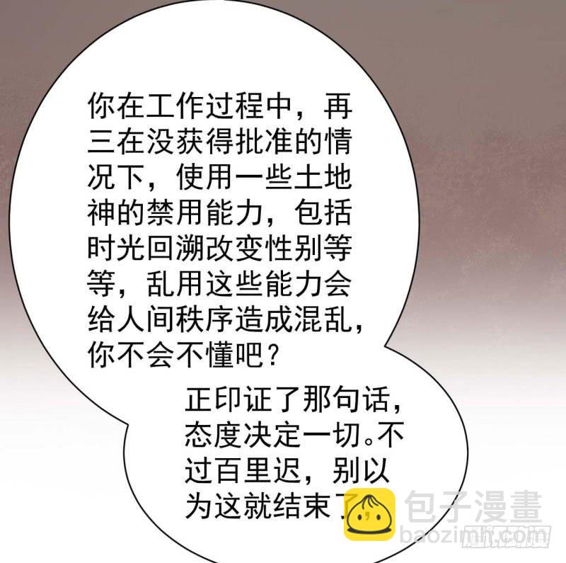 055商业天才(1/2)-第60话