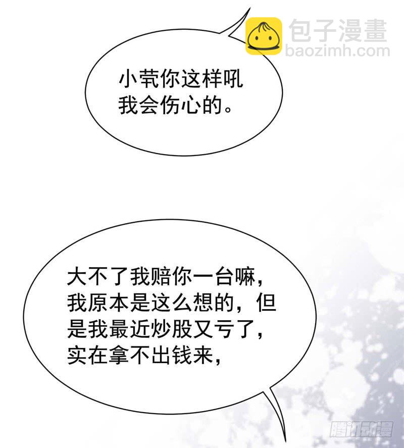 057我要你去死(1/2)-第62话