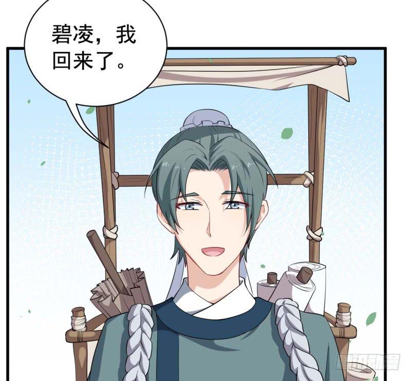 061无尽的爱（二）(1/3)-第66话