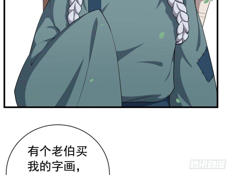 061无尽的爱（二）(1/3)-第66话