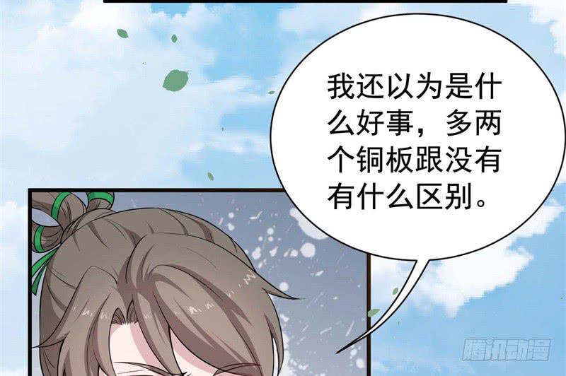 061无尽的爱（二）(1/3)-第66话