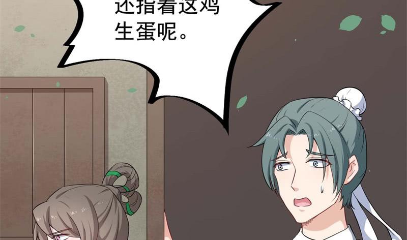 061无尽的爱（二）(1/3)-第66话