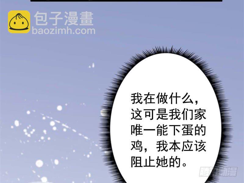 061无尽的爱（二）(1/3)-第66话