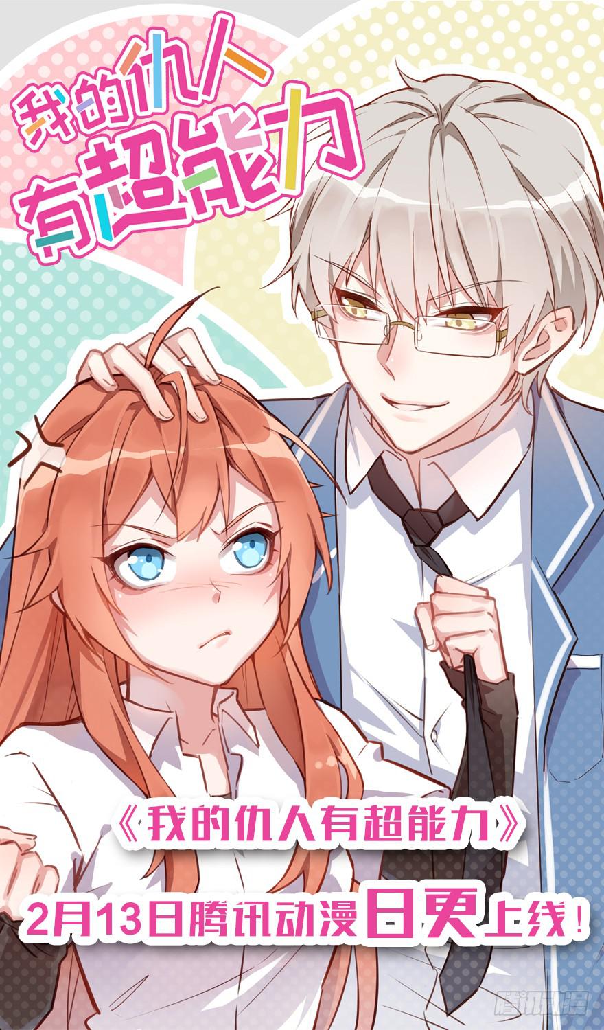 063无尽的爱（四）(1/2)-第68话