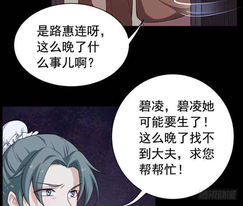 063无尽的爱（四）(1/2)-第68话