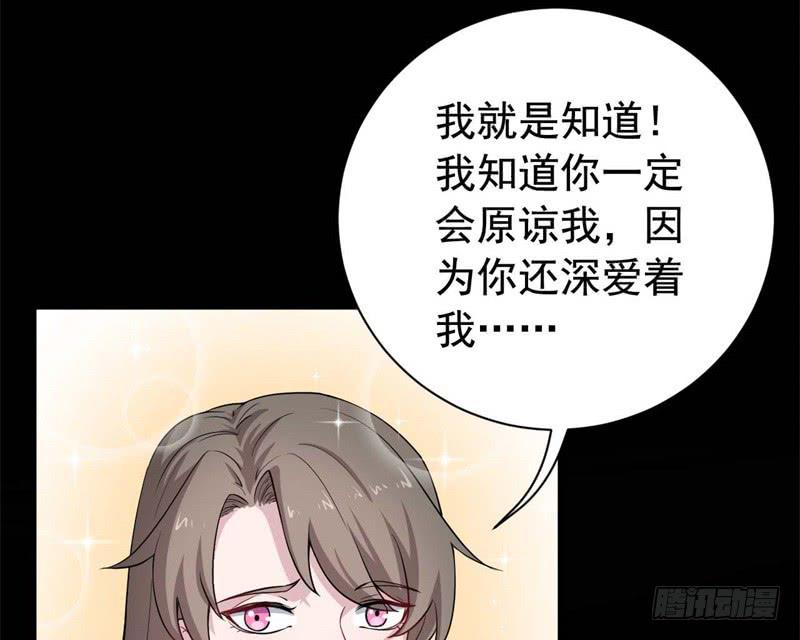 063无尽的爱（四）(1/2)-第68话