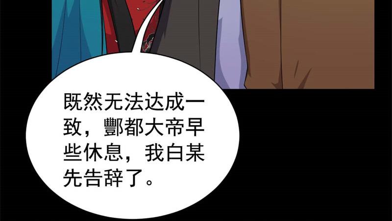 065谈判失败(1/3)-第70话