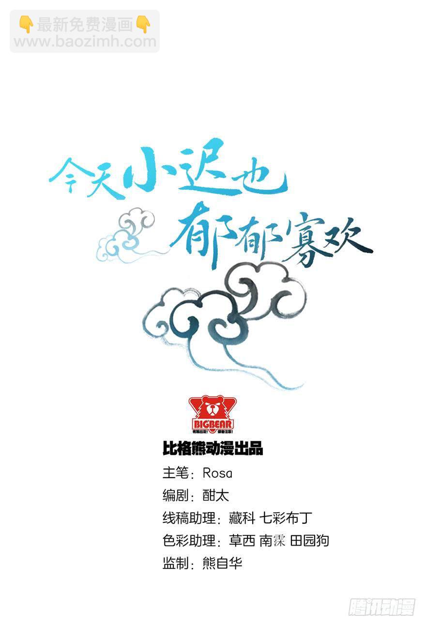 006不要拖到最后一天（二）(1/2)-第8话