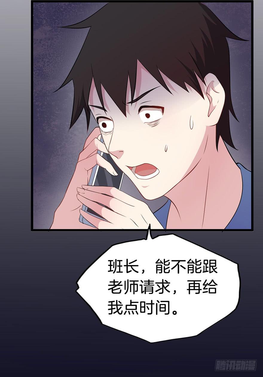 006不要拖到最后一天（二）(1/2)-第8话